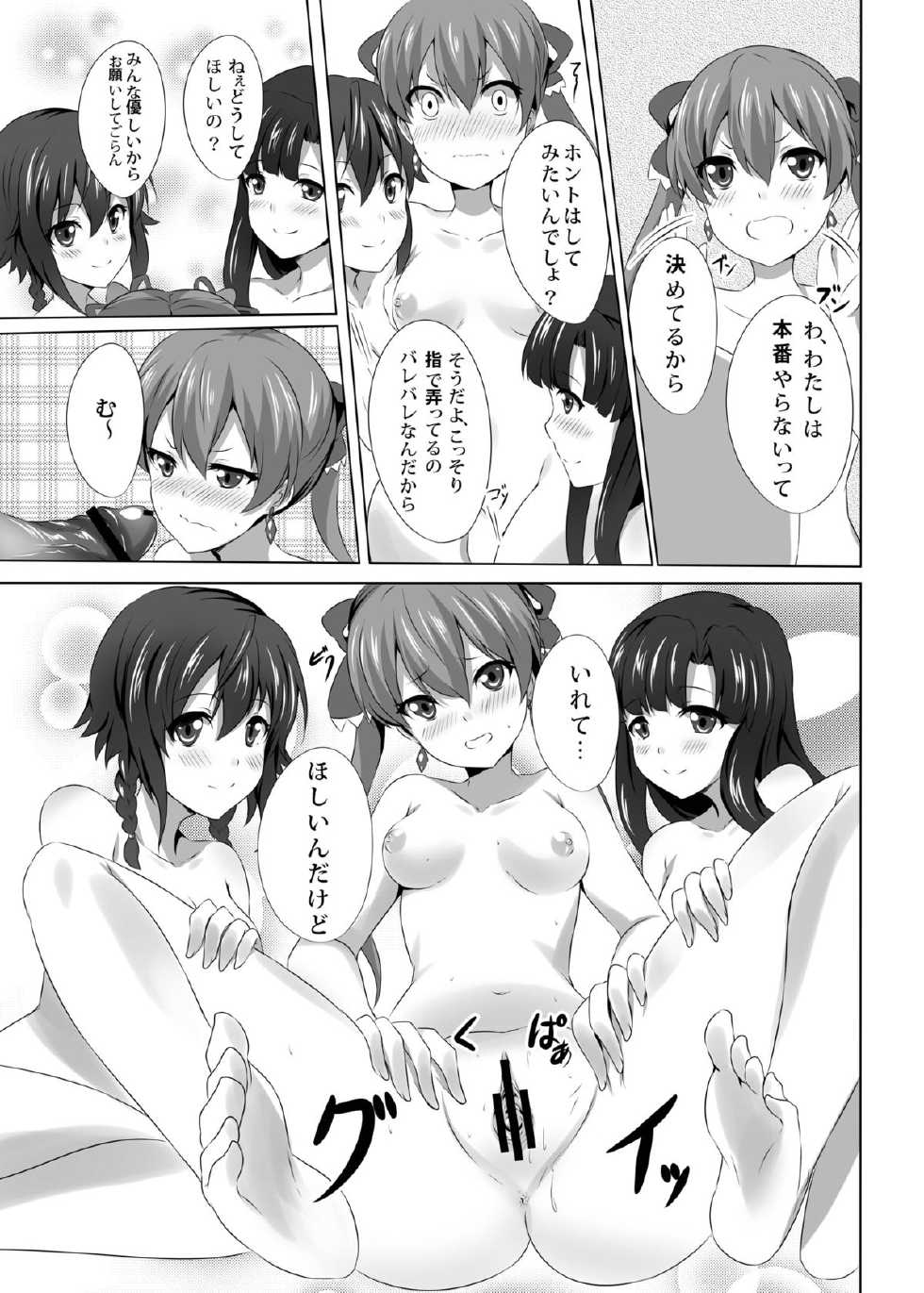 [SOTIKOTI (soramoti)] Messenger no Oshigoto (Suisei no Gargantia) [Digital] - Page 17