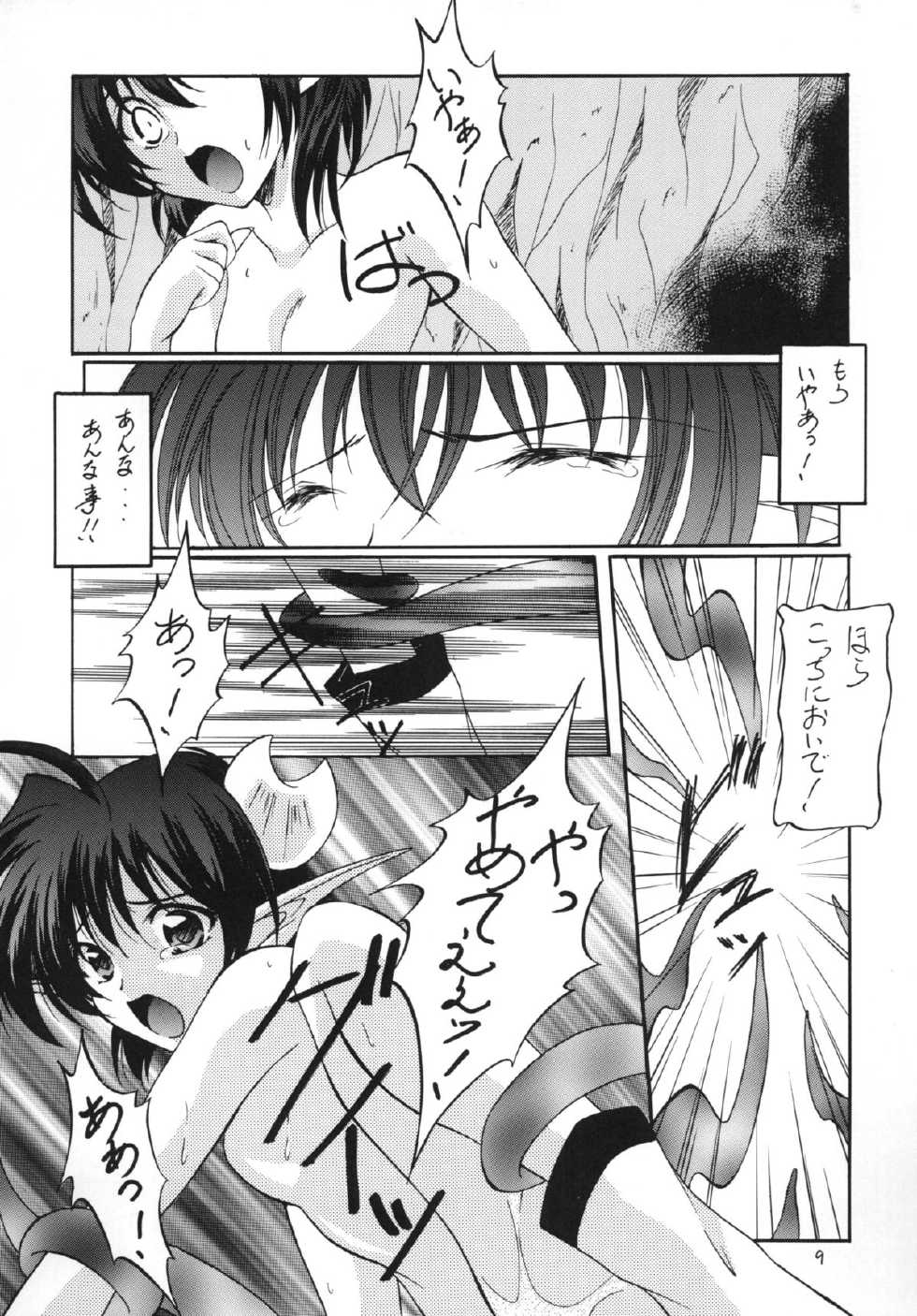 [RED RIBBON REVENGER (Various)] Kuro no Taikai Kouhen (Star Ocean 2) [Digital] - Page 9