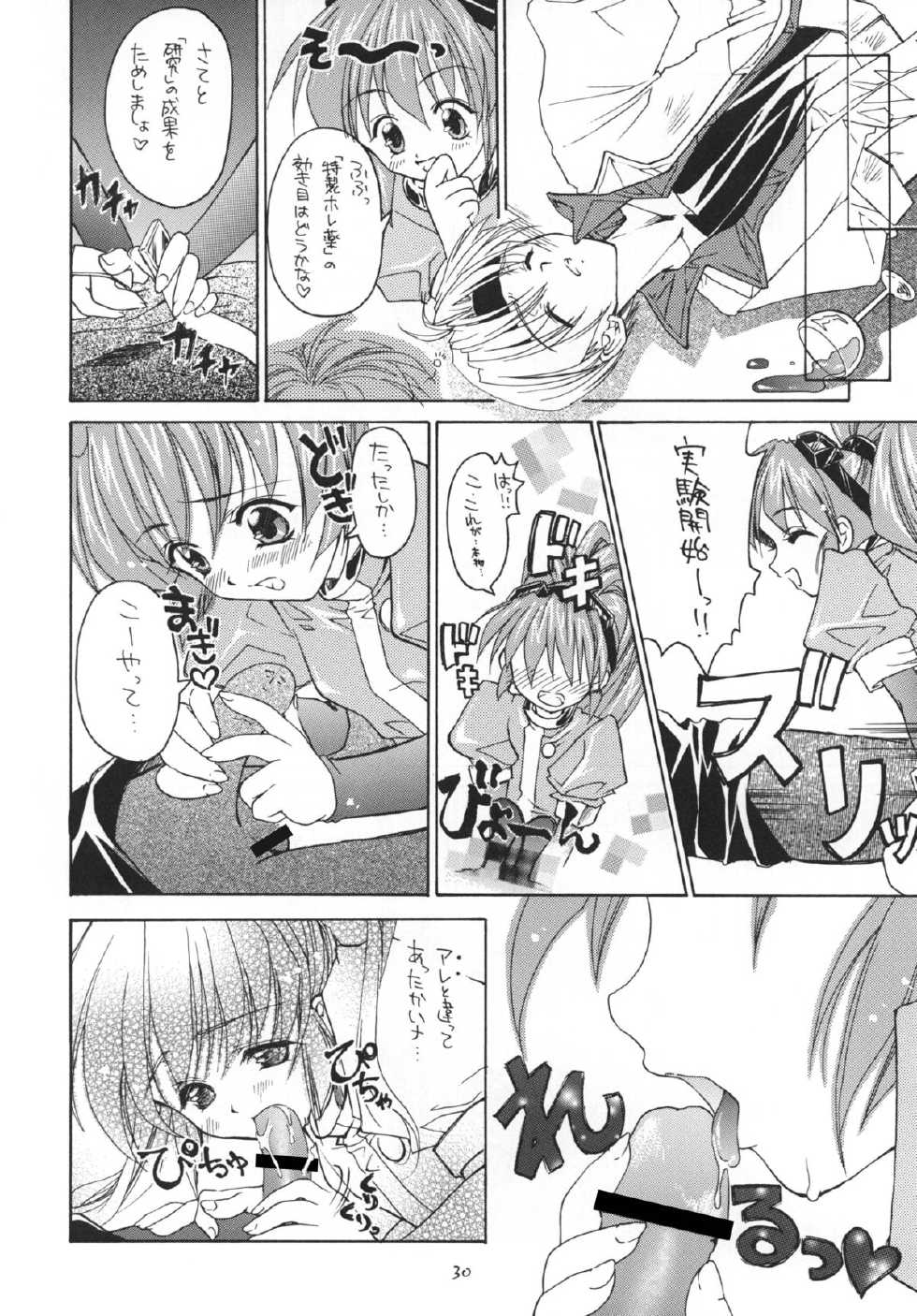 [RED RIBBON REVENGER (Various)] Kuro no Taikai Kouhen (Star Ocean 2) [Digital] - Page 30