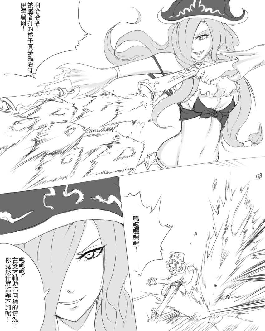 [scofa] EZ's Spirit of the Elder Lizard (League of Legends) [Chinese] - Page 2