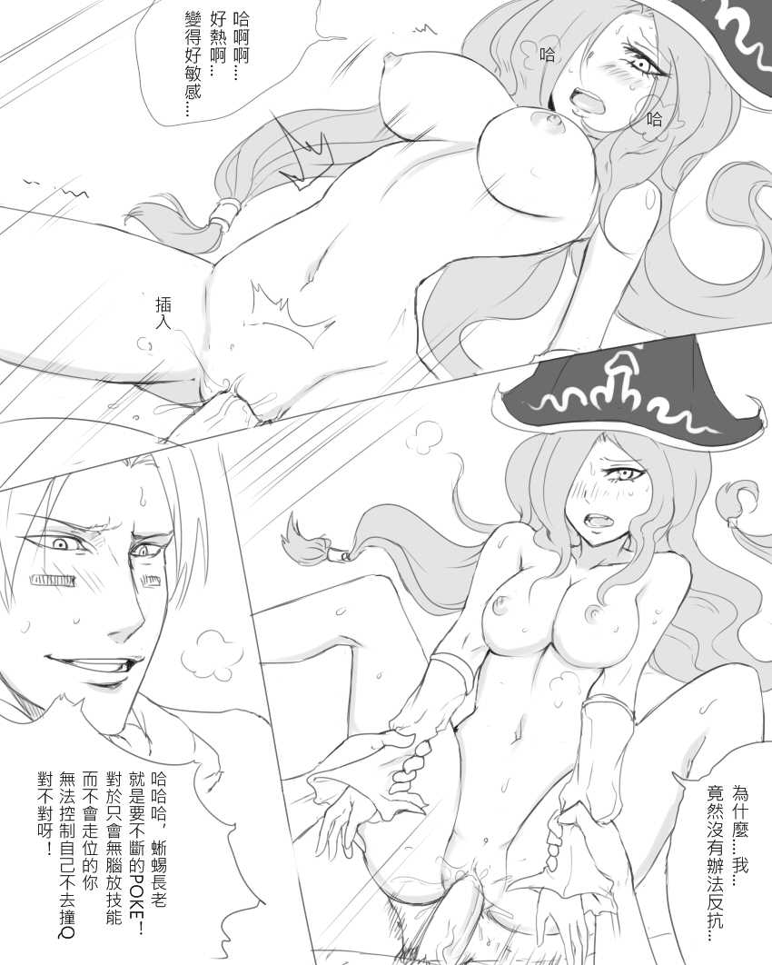 [scofa] EZ's Spirit of the Elder Lizard (League of Legends) [Chinese] - Page 9