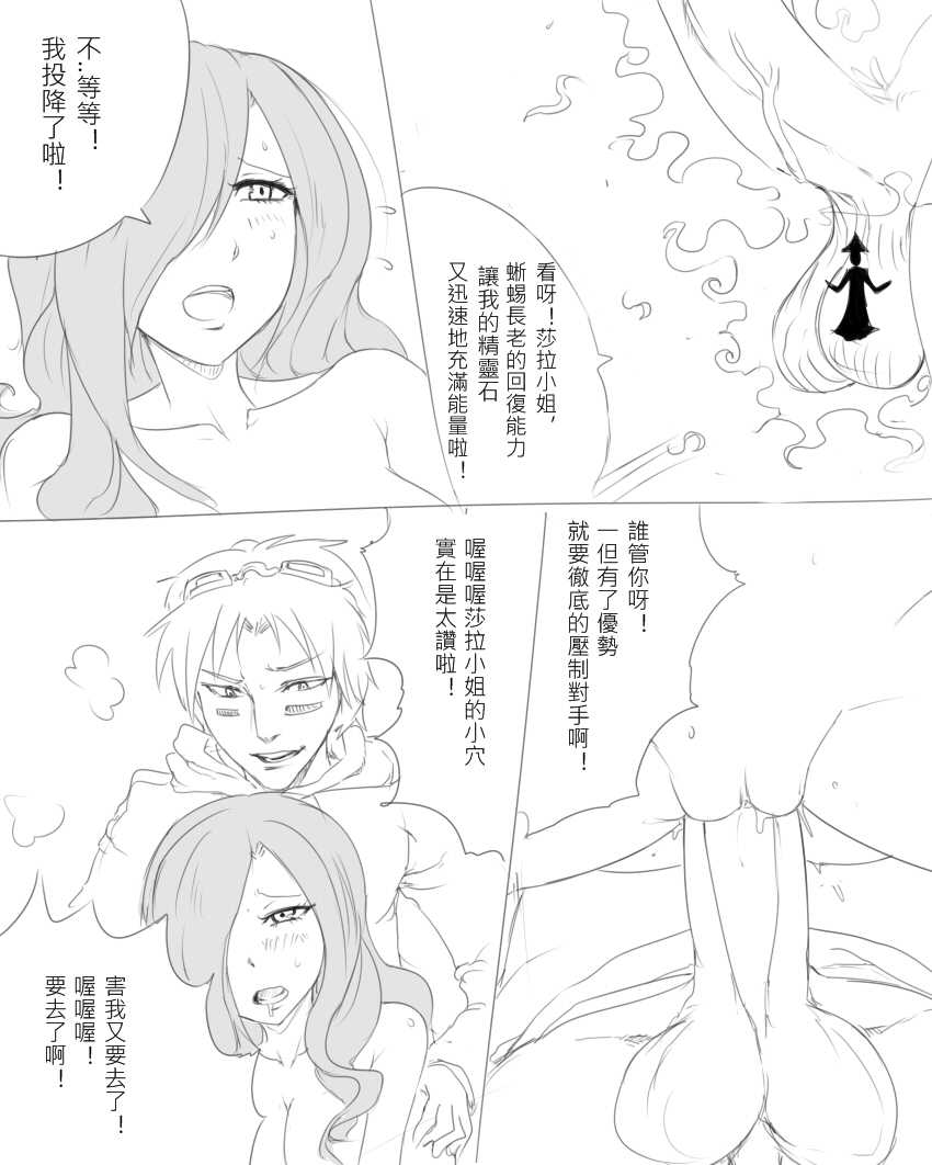 [scofa] EZ's Spirit of the Elder Lizard (League of Legends) [Chinese] - Page 14