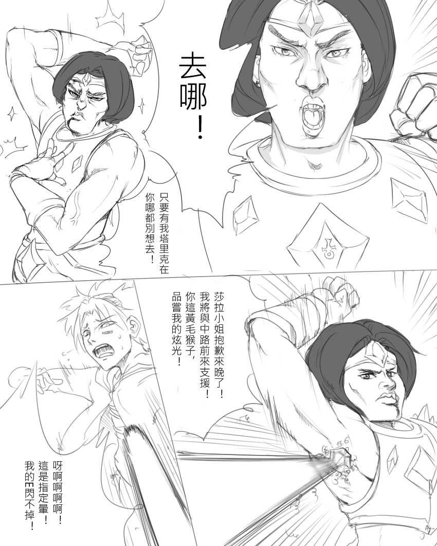 [scofa] EZ's Spirit of the Elder Lizard (League of Legends) [Chinese] - Page 15