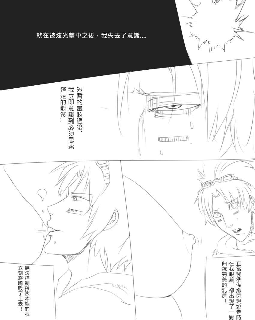 [scofa] EZ's Spirit of the Elder Lizard (League of Legends) [Chinese] - Page 16