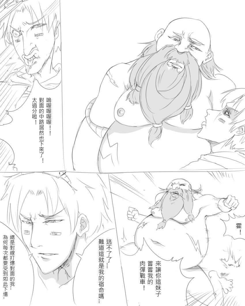 [scofa] EZ's Spirit of the Elder Lizard (League of Legends) [Chinese] - Page 17