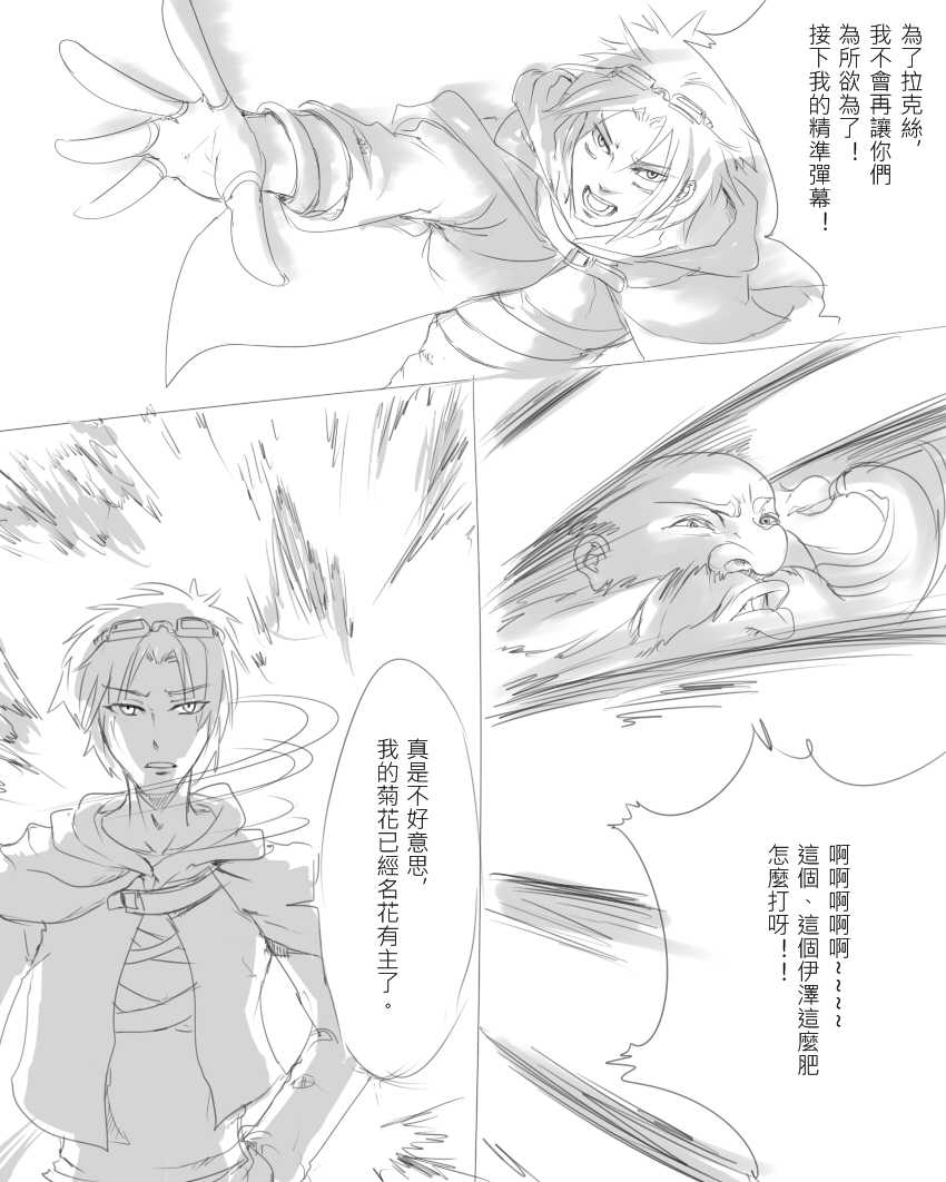 [scofa] EZ's Spirit of the Elder Lizard (League of Legends) [Chinese] - Page 19