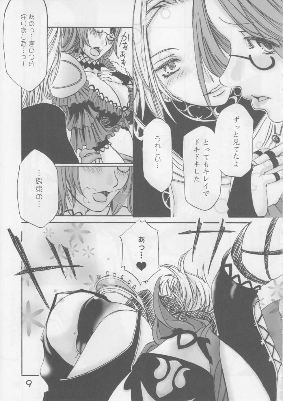 (C73) [Raising Staff (Saegusa Mutsumi)] LovesBelly (Final Fantasy XI) - Page 11