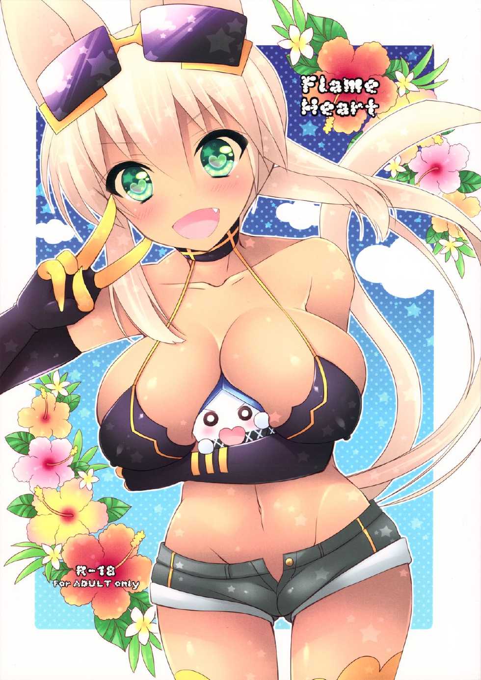 (C82) [9z (Kuzu)] Flame Heart (Kaiten Mutenmaru) - Page 1