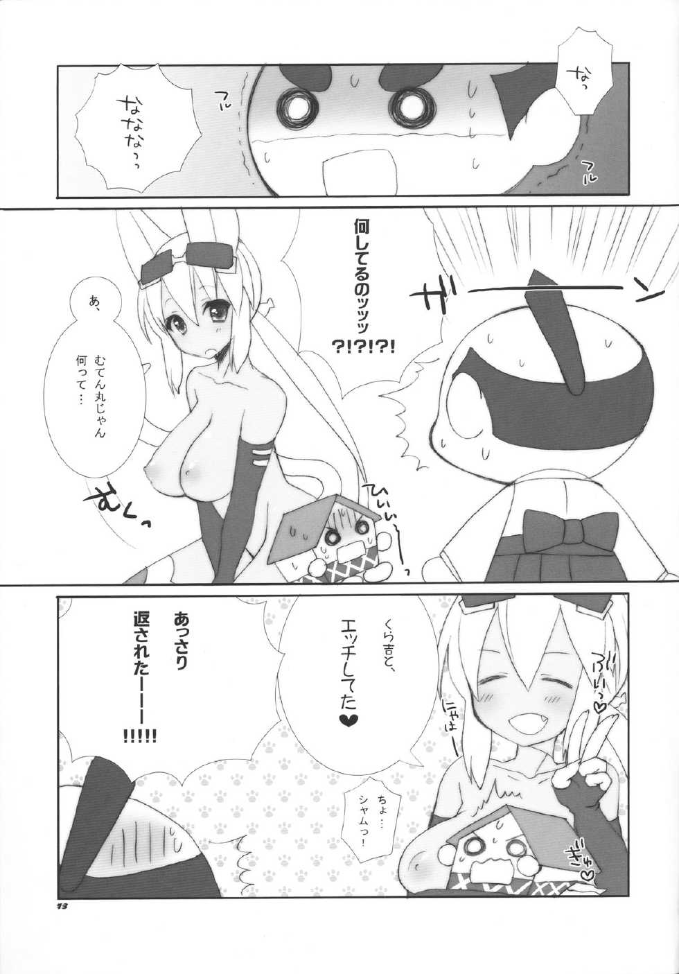 (C82) [9z (Kuzu)] Flame Heart (Kaiten Mutenmaru) - Page 12