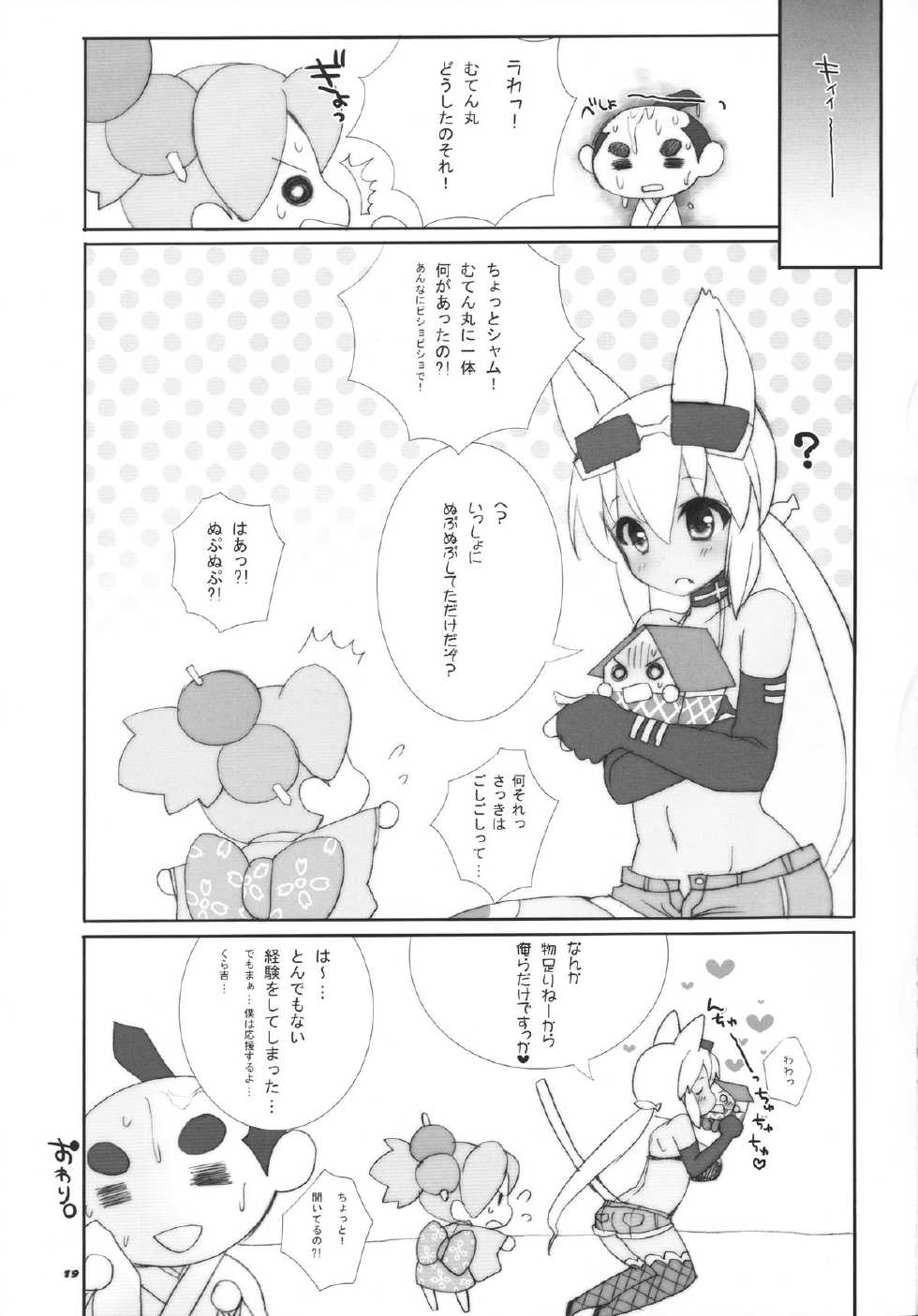 (C82) [9z (Kuzu)] Flame Heart (Kaiten Mutenmaru) - Page 18
