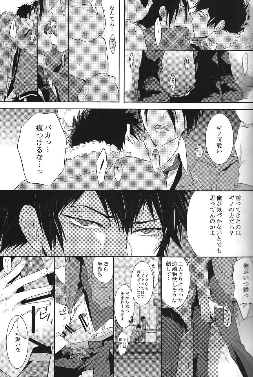 (C83) [7menzippo (Kamishima Akira)] Toraware (Psycho-Pass) - Page 9