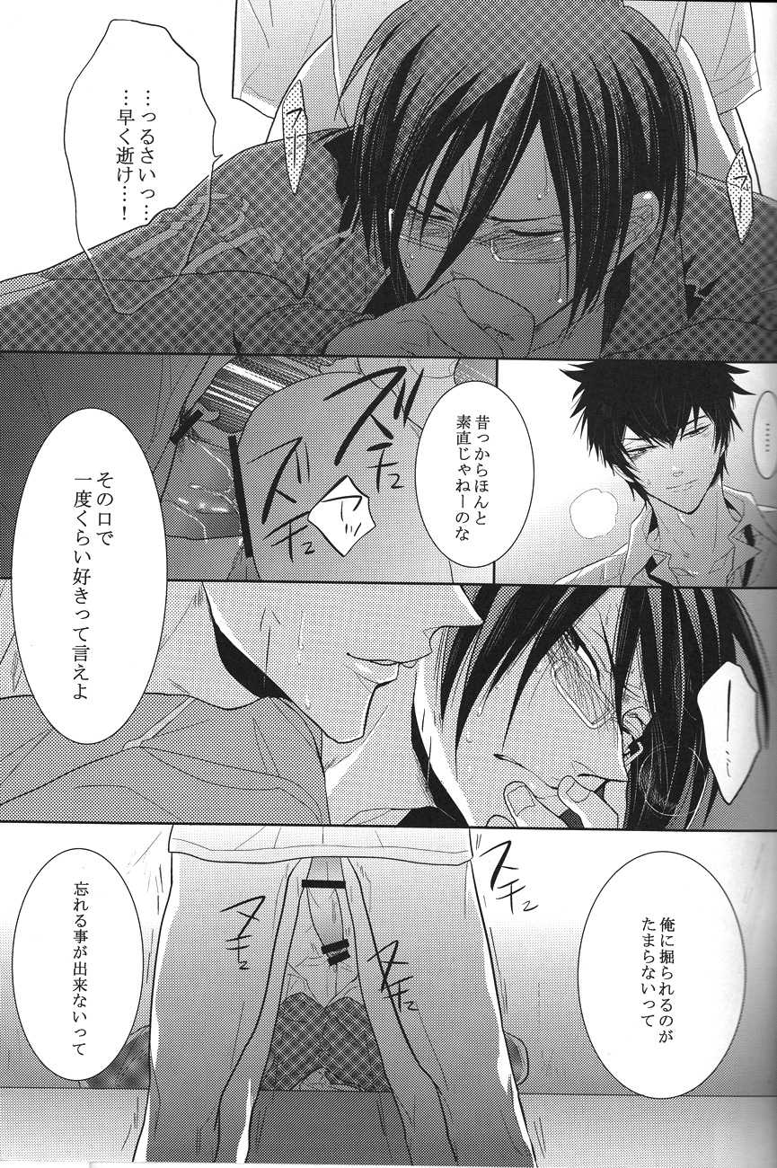 (C83) [7menzippo (Kamishima Akira)] Toraware (Psycho-Pass) - Page 15