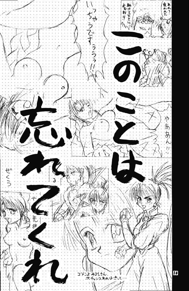 (C48) [Kensei Haou Shoukai (Zekuu Tooru)] Hadaka no Kimochi 6 (Darkstalkers, Sailor Moon) - Page 15