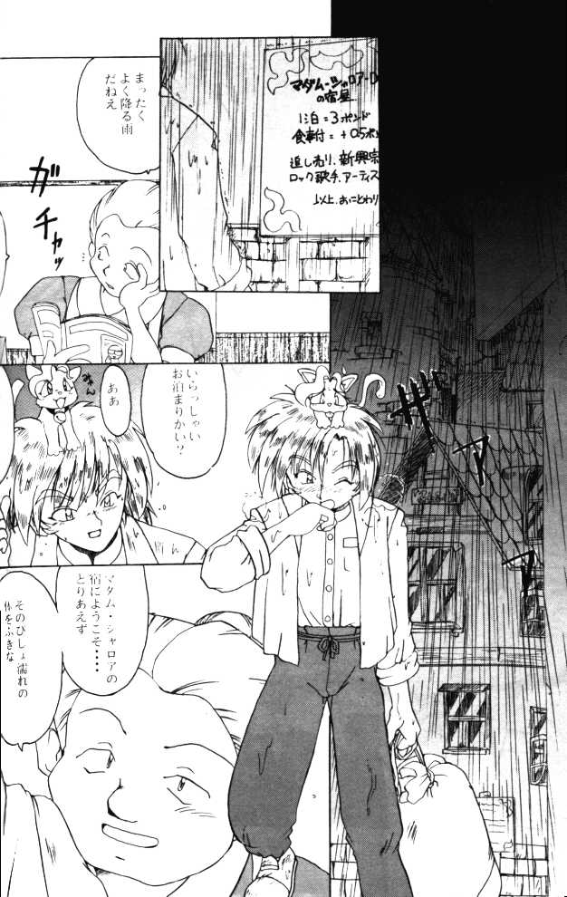 (C48) [Kensei Haou Shoukai (Zekuu Tooru)] Hadaka no Kimochi 6 (Darkstalkers, Sailor Moon) - Page 21