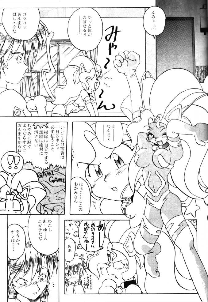 (C48) [Kensei Haou Shoukai (Zekuu Tooru)] Hadaka no Kimochi 6 (Darkstalkers, Sailor Moon) - Page 22