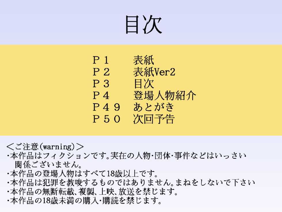 [Logiere] Family Resu TSF Irekawari ~Kyousei Danjo Seitenkan Dai 1-wa - Page 3