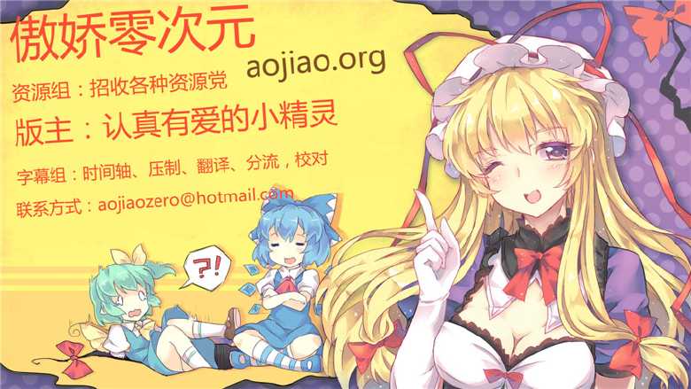 [KOTI (A Toshi)] Yukimomiji (Touhou Project) [Chinese] [傲娇零次元汉化组] [Digital] - Page 29