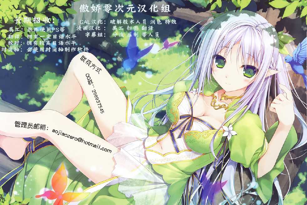 [KOTI (A Toshi)] Yukimomiji (Touhou Project) [Chinese] [傲娇零次元汉化组] [Digital] - Page 30