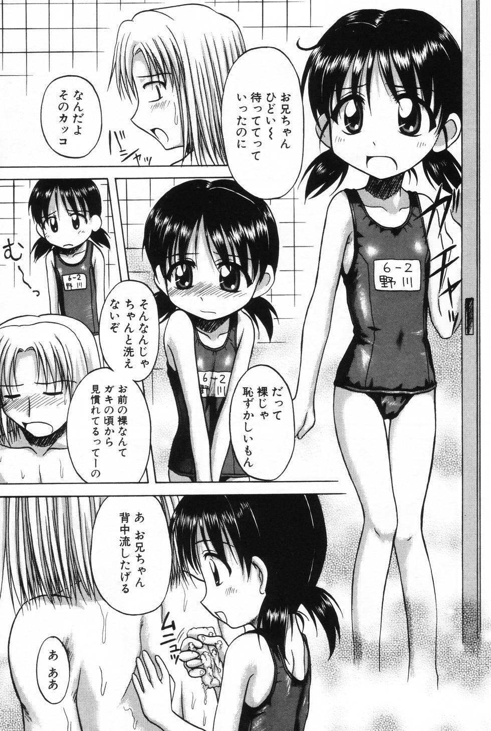 [Anthology] L-MAX Vol. 2 - Page 5