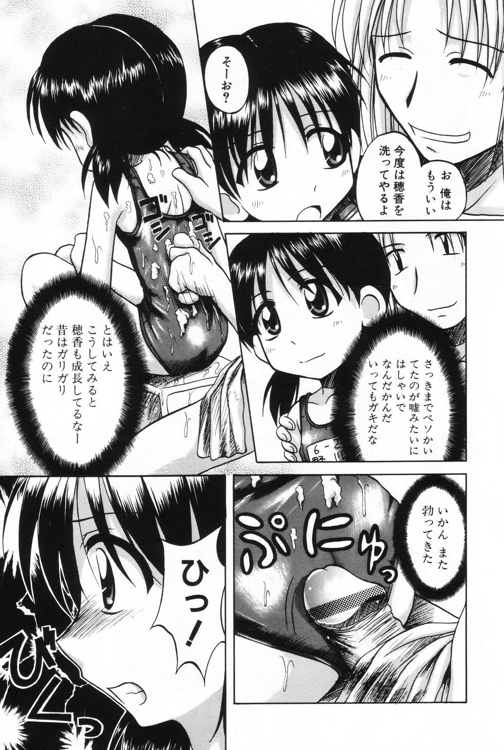 [Anthology] L-MAX Vol. 2 - Page 7