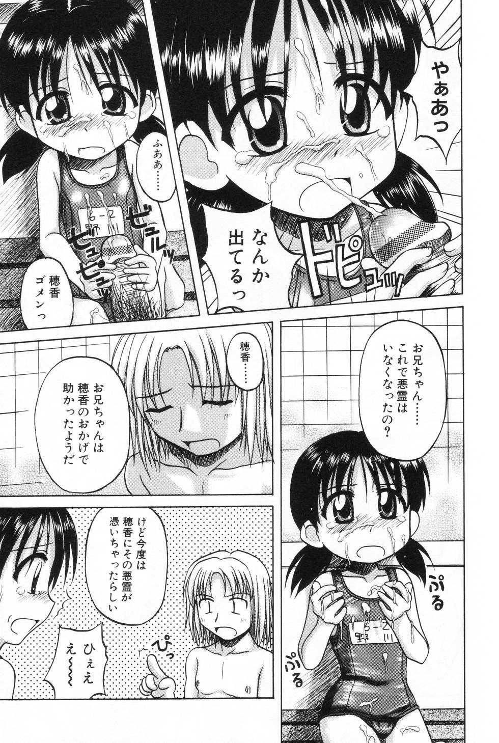 [Anthology] L-MAX Vol. 2 - Page 10