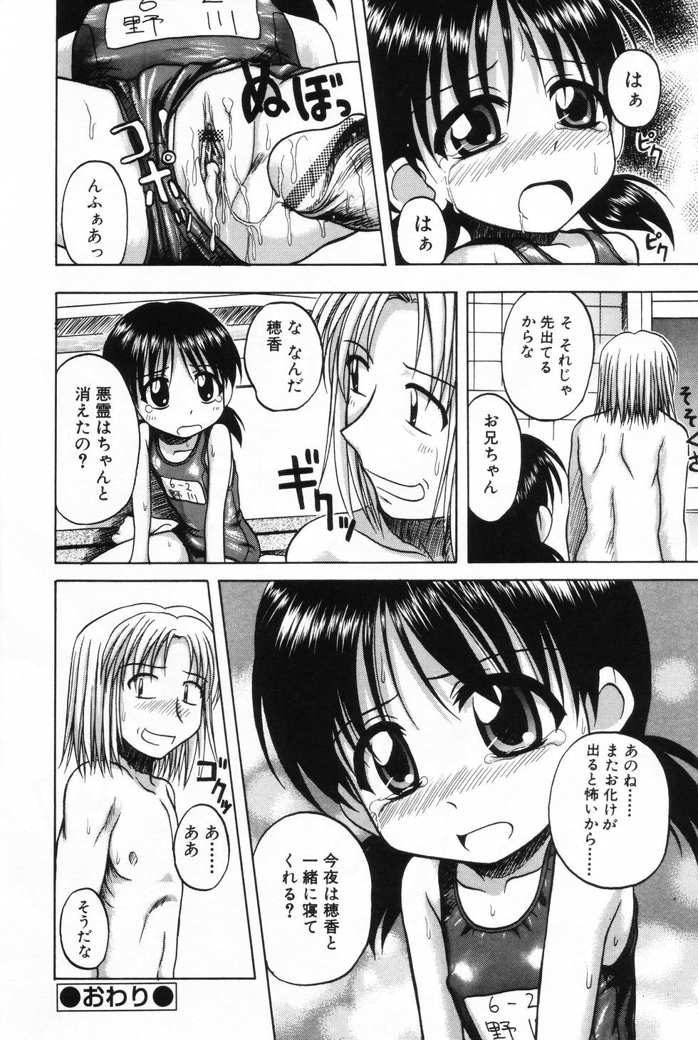 [Anthology] L-MAX Vol. 2 - Page 14