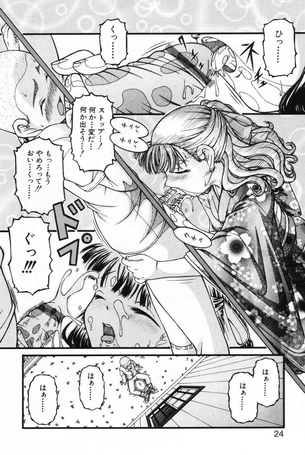 [Anthology] L-MAX Vol. 2 - Page 20