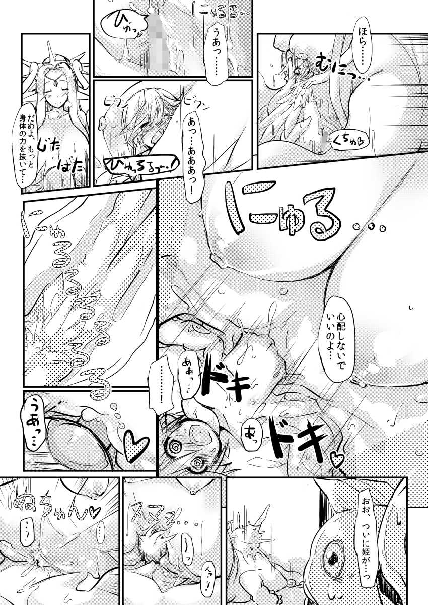 [Rie-X.com (YAce)] SoftPrincces extend (Data Han) - Page 22