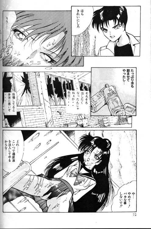 Kyougaku no Sotsugyo (Sailor Moon) - Page 2