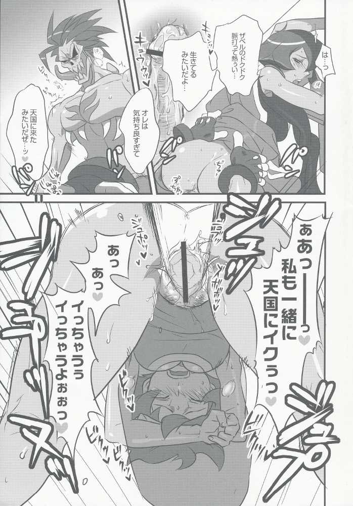 (C74) [Hohgakuya (Tohzai, Namboku)] ROUND02 (Darkstalkers) - Page 10