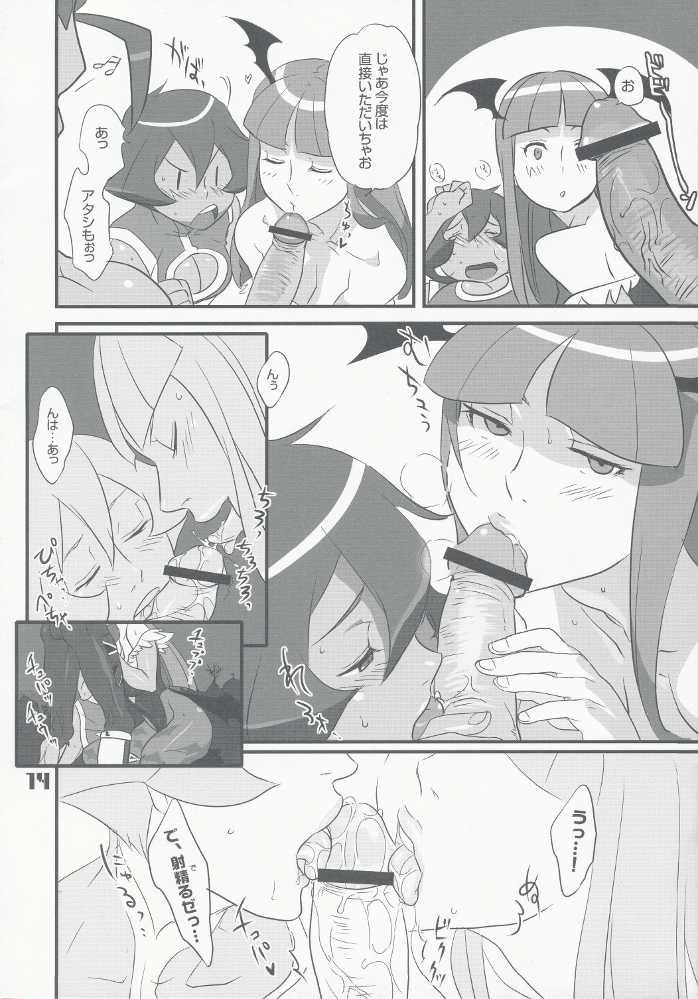 (C74) [Hohgakuya (Tohzai, Namboku)] ROUND02 (Darkstalkers) - Page 13