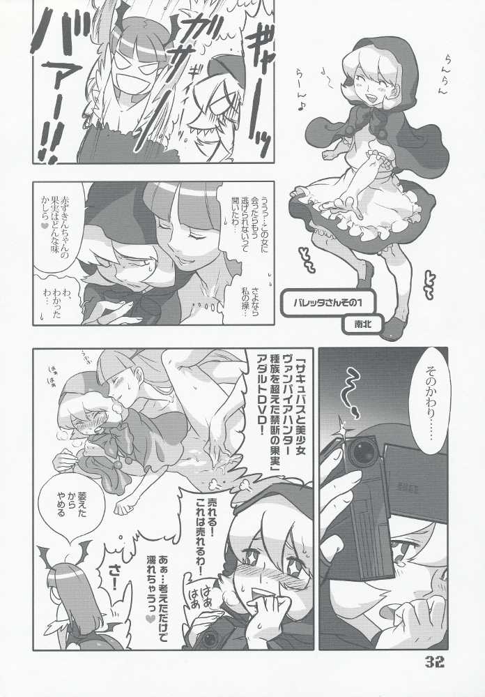 (C74) [Hohgakuya (Tohzai, Namboku)] ROUND02 (Darkstalkers) - Page 31