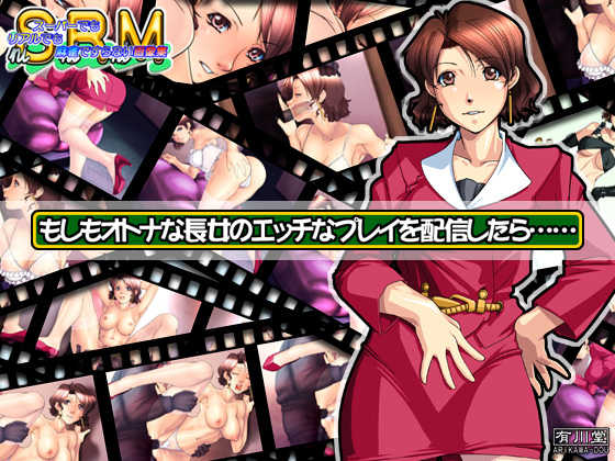 [Arikawadou (Arikawa Katokichi)] Moshimo Otona na Choujo no Ecchi na Play wo Haishin Shitara...... (Super Real Mahjong) - Page 1