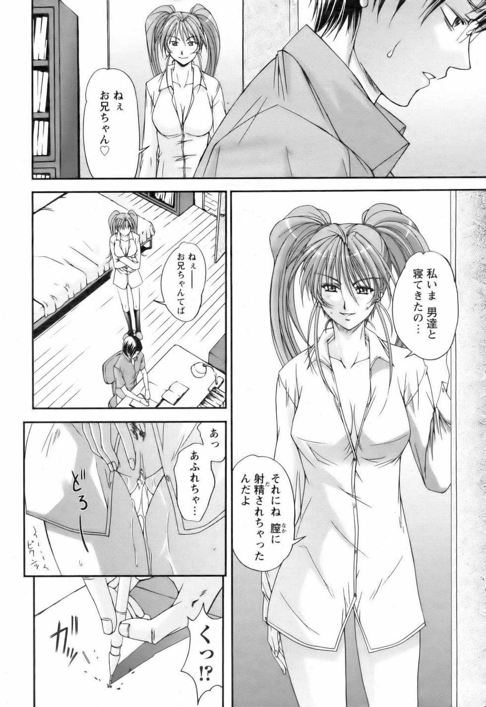 ANGEL Club 2006-06 - Page 10