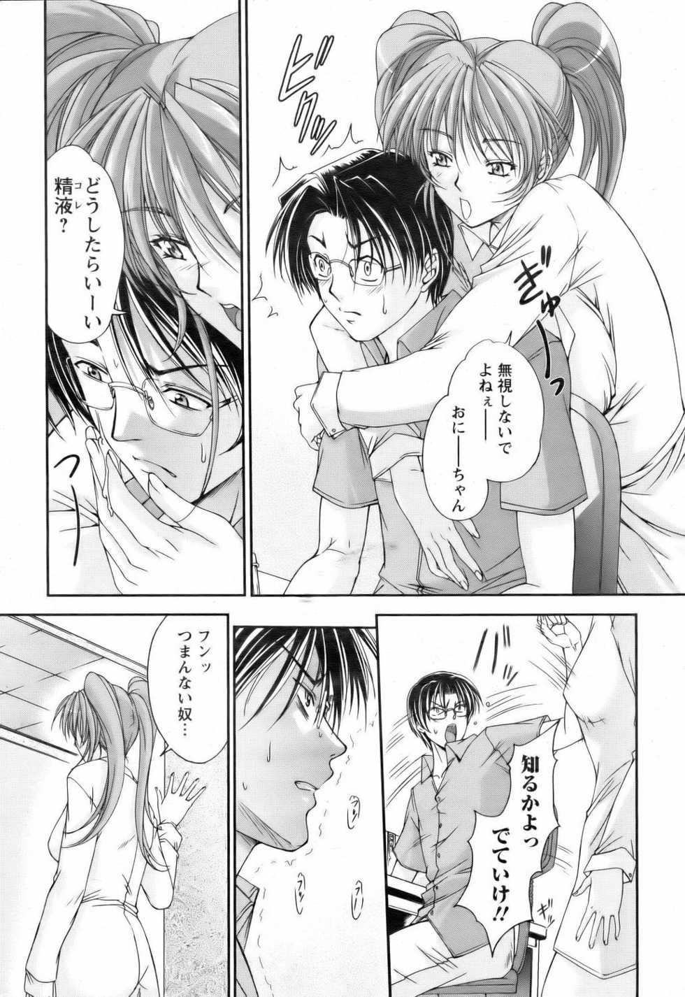 ANGEL Club 2006-06 - Page 11