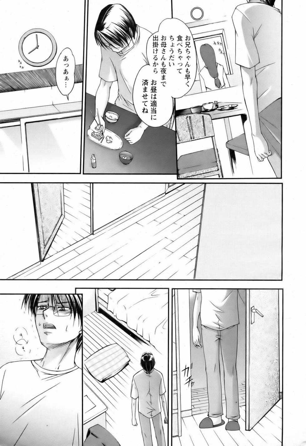 ANGEL Club 2006-06 - Page 13