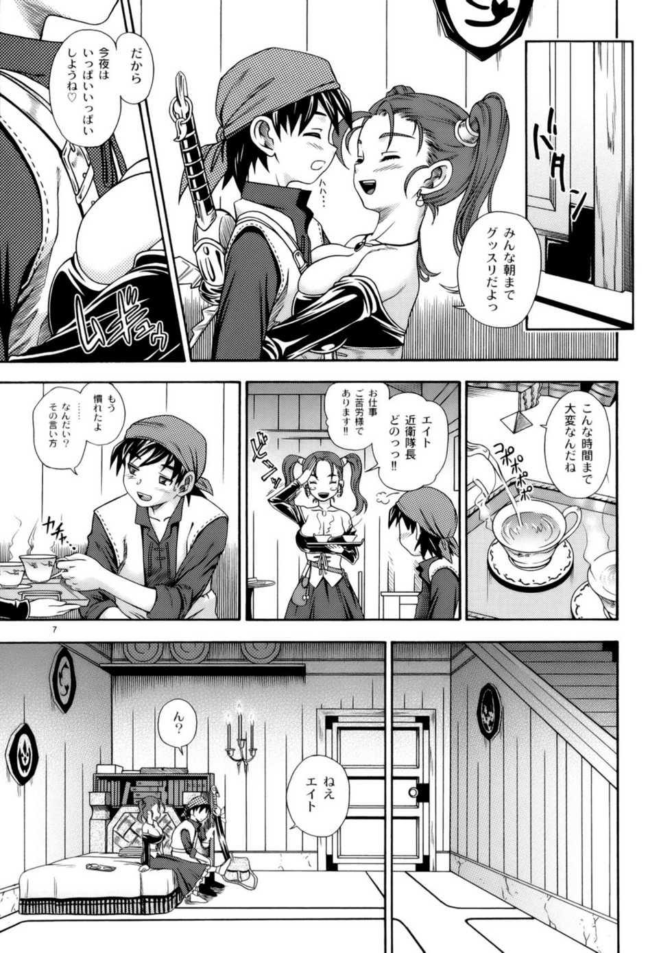 (C68) [Kensoh Ogawa (Fukudahda)] Jessica Milk 8.0 (Dragon Quest VIII) - Page 6