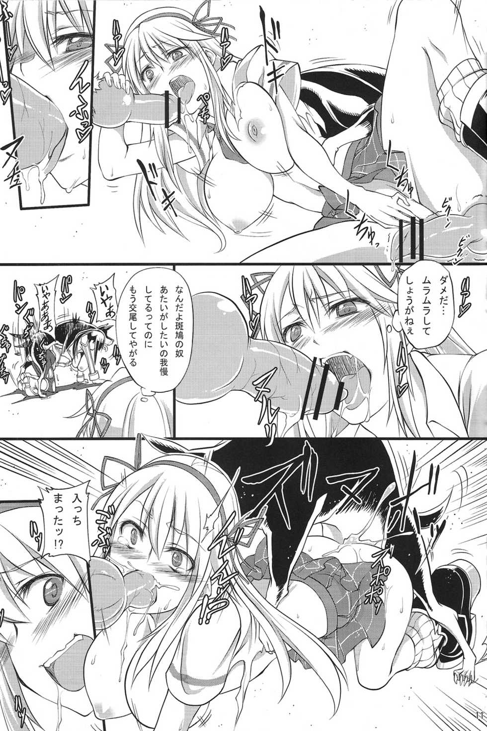 (COMIC1☆7) [Zensoku Rider (Tenzen Miyabi)] Juukan Kagura (Senran Kagura) - Page 10