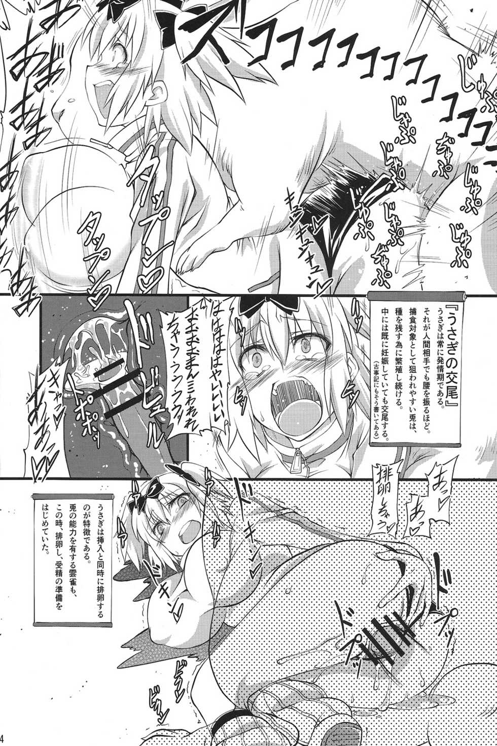 (COMIC1☆7) [Zensoku Rider (Tenzen Miyabi)] Juukan Kagura (Senran Kagura) - Page 13