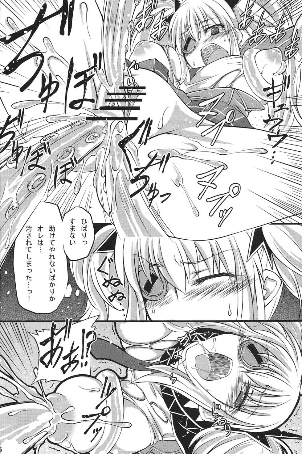 (COMIC1☆7) [Zensoku Rider (Tenzen Miyabi)] Juukan Kagura (Senran Kagura) - Page 15