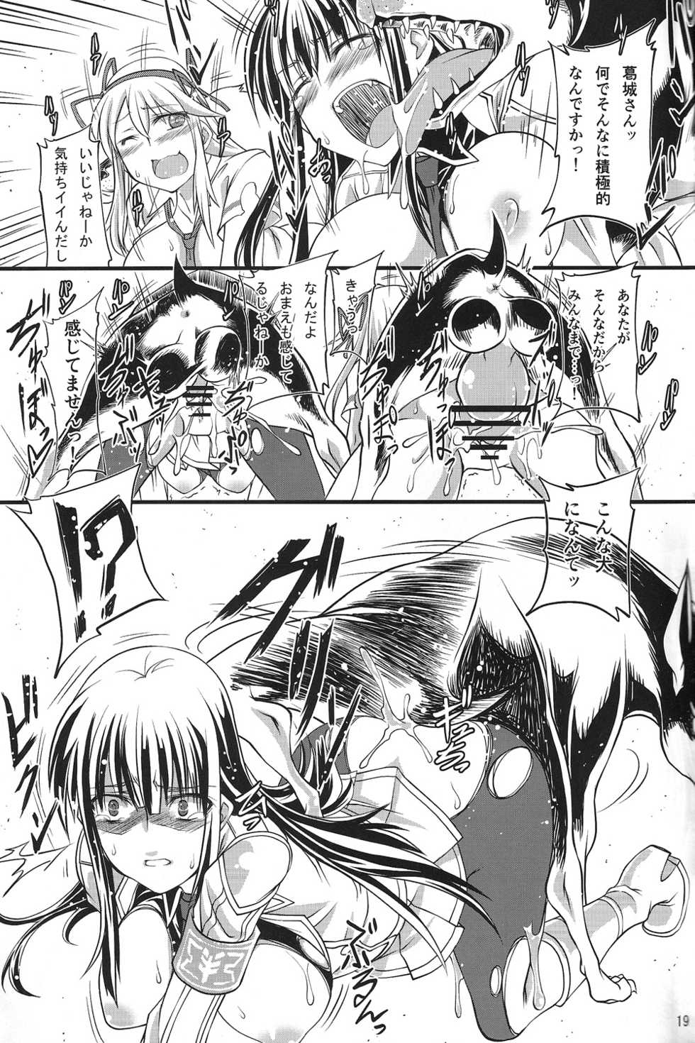 (COMIC1☆7) [Zensoku Rider (Tenzen Miyabi)] Juukan Kagura (Senran Kagura) - Page 18