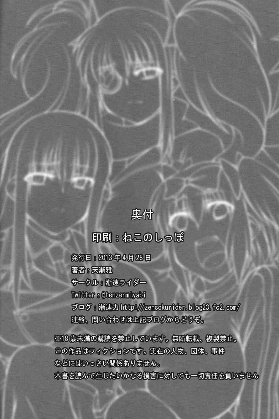 (COMIC1☆7) [Zensoku Rider (Tenzen Miyabi)] Juukan Kagura (Senran Kagura) - Page 25