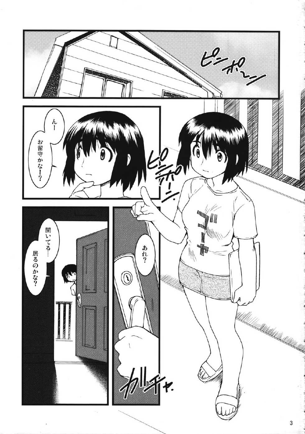 (C74) [Ruu Kikaku (Ruuen Rouga)] Fuukato! (Yotsubato!) - Page 2