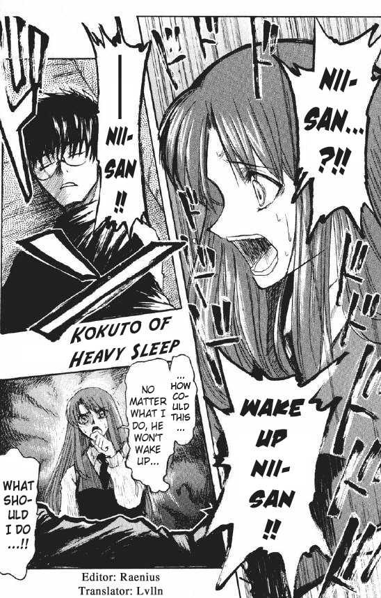 Kara no kyoukai - Kokuto of heavy sleep - Page 1