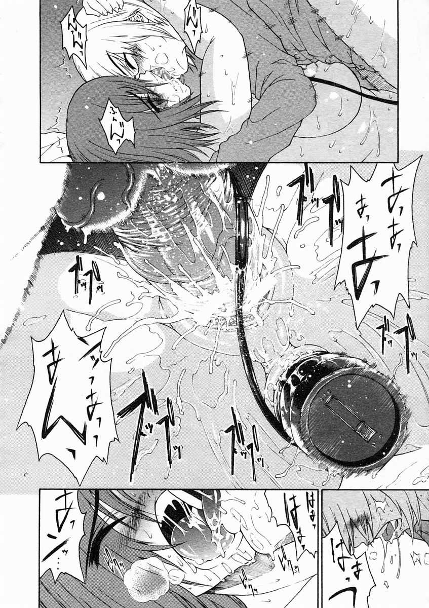 COMIC MUJIN 2005-02 - Page 26