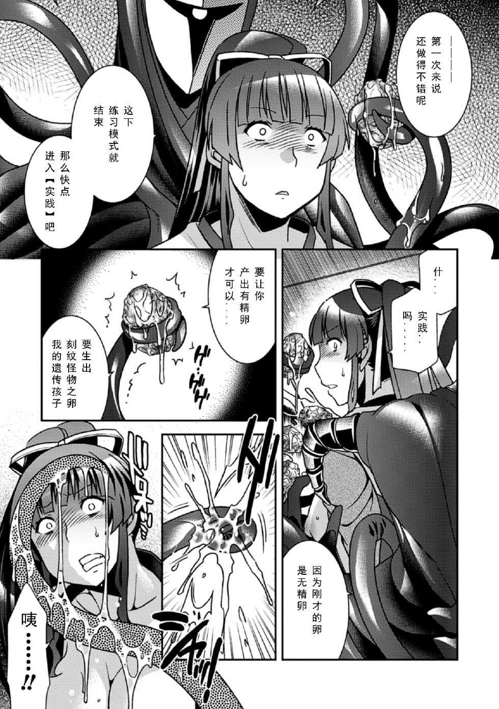 [Anthology] Sanran Anthology Comics Vol. 3 [Chinese] [翠星石汉化] [Digital] - Page 34