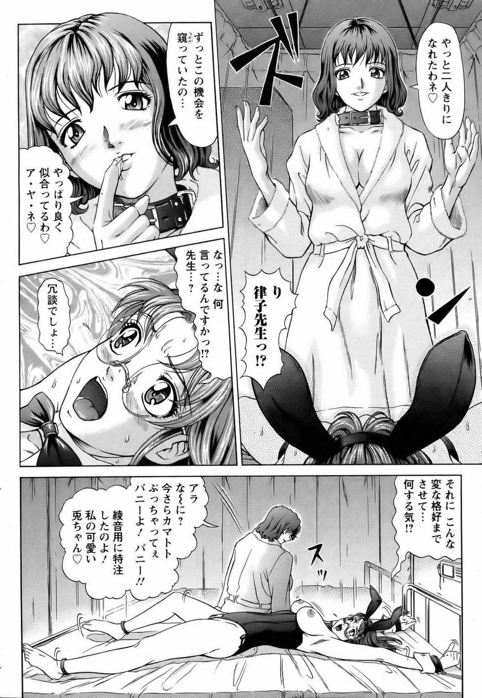 ANGEL Club 2006-07 - Page 14