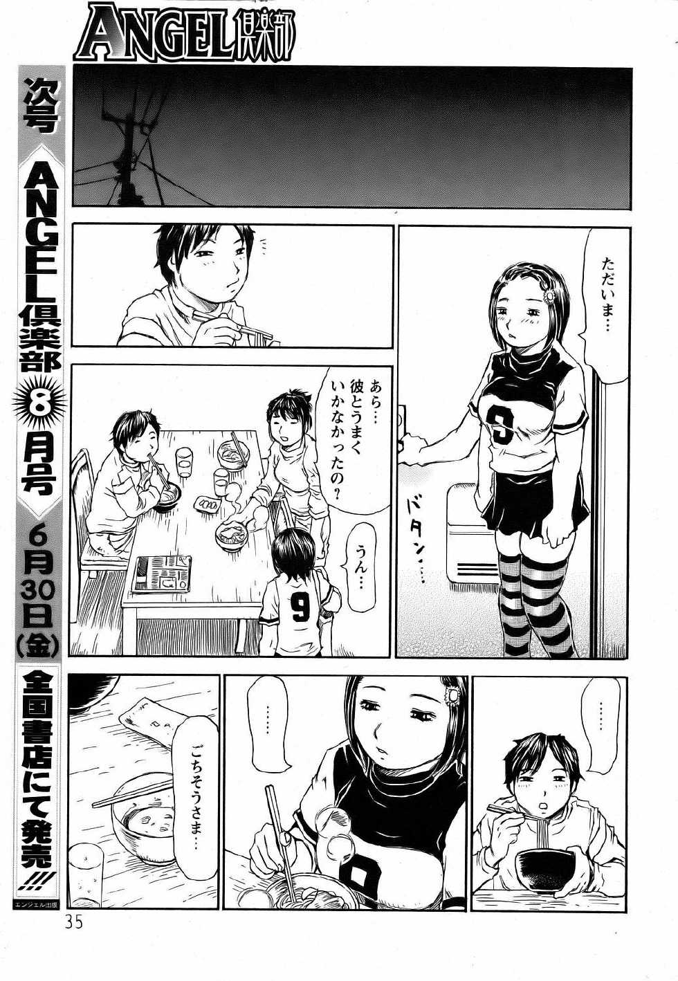 ANGEL Club 2006-07 - Page 31