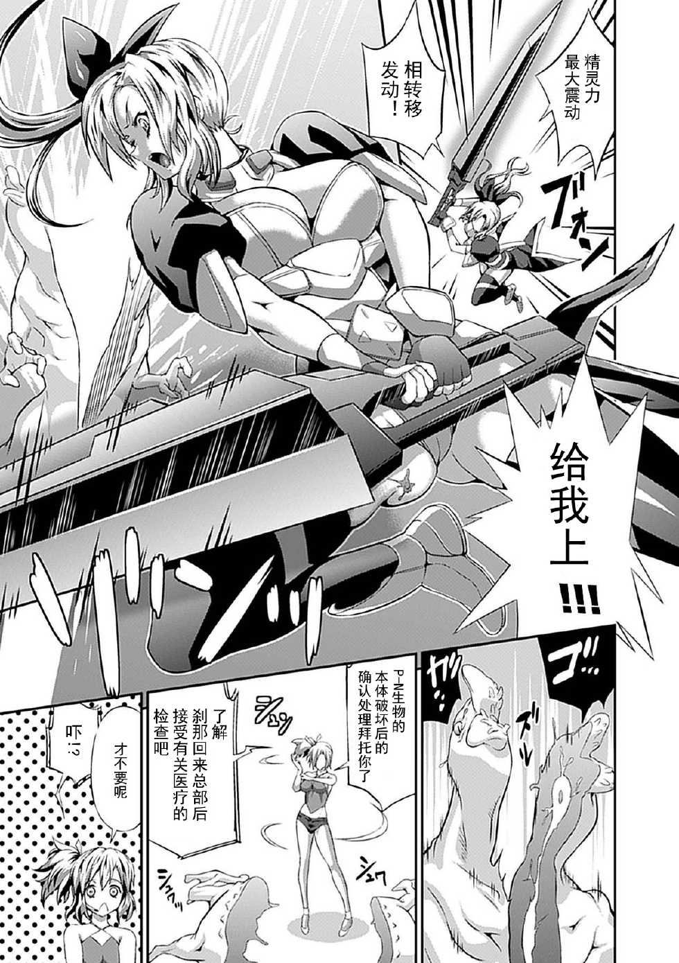 [Anthology] Comic Unreal Anthology Ishukan Maniacs Digital Ban Vol. 1 [Chinese] [翠星石汉化] [Digital] - Page 24