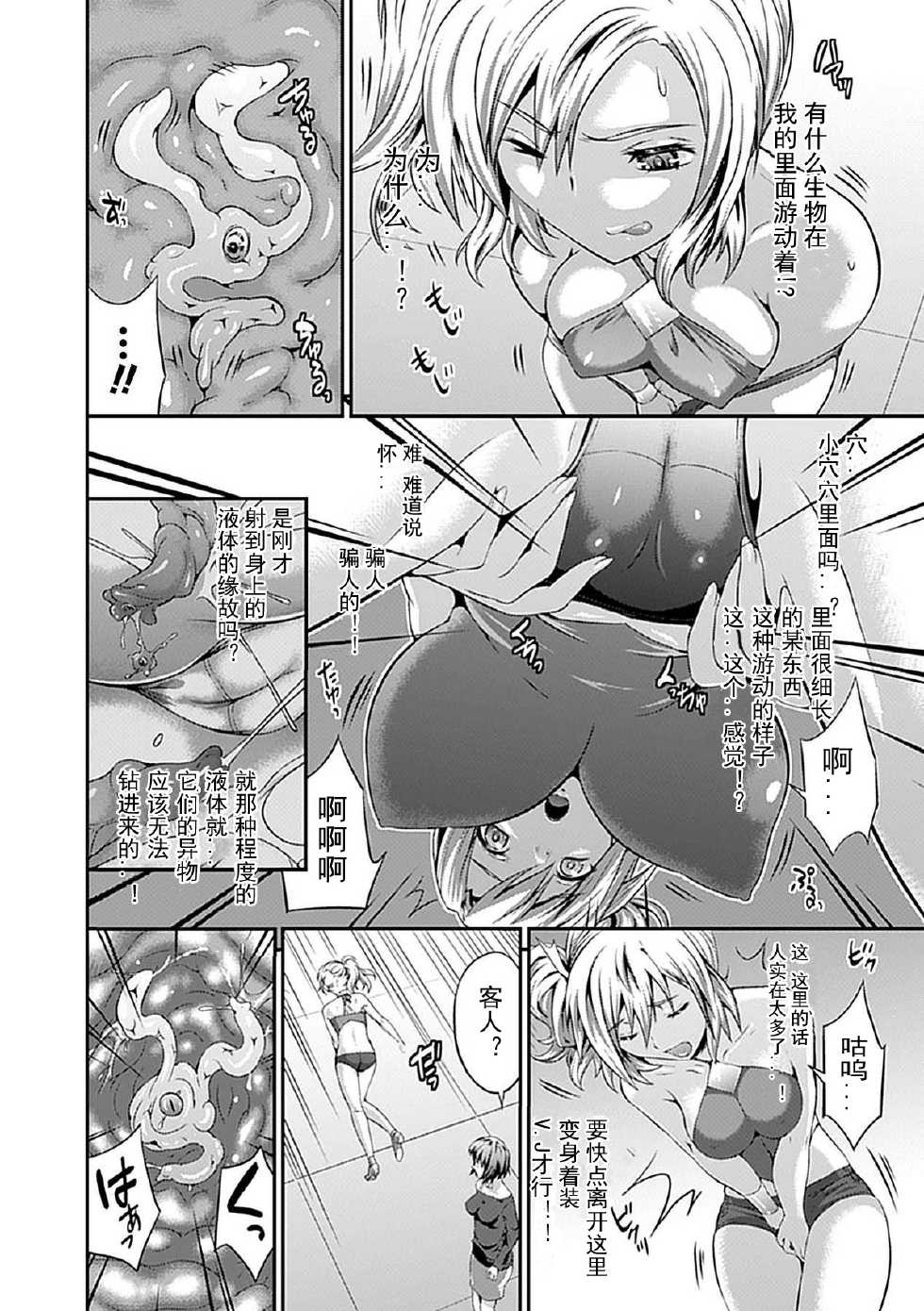 [Anthology] Comic Unreal Anthology Ishukan Maniacs Digital Ban Vol. 1 [Chinese] [翠星石汉化] [Digital] - Page 27